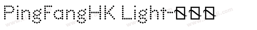PingFangHK Light字体转换